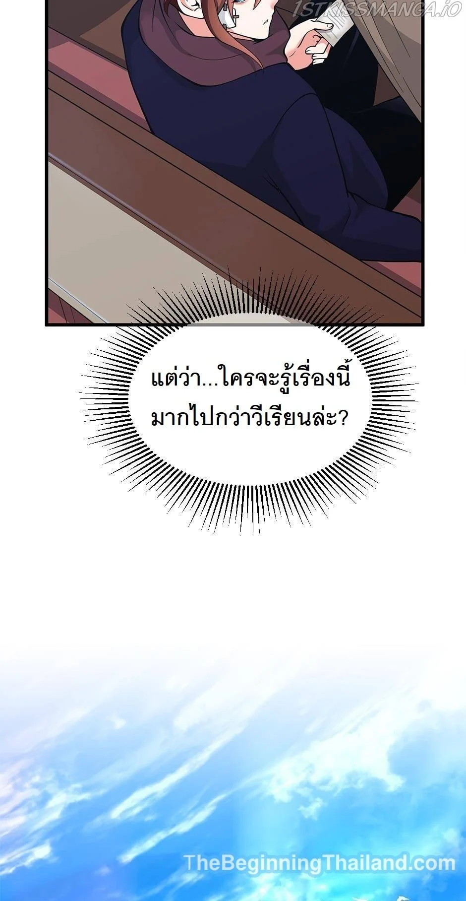The Beginning After the End ตอนที่ 125 page 22