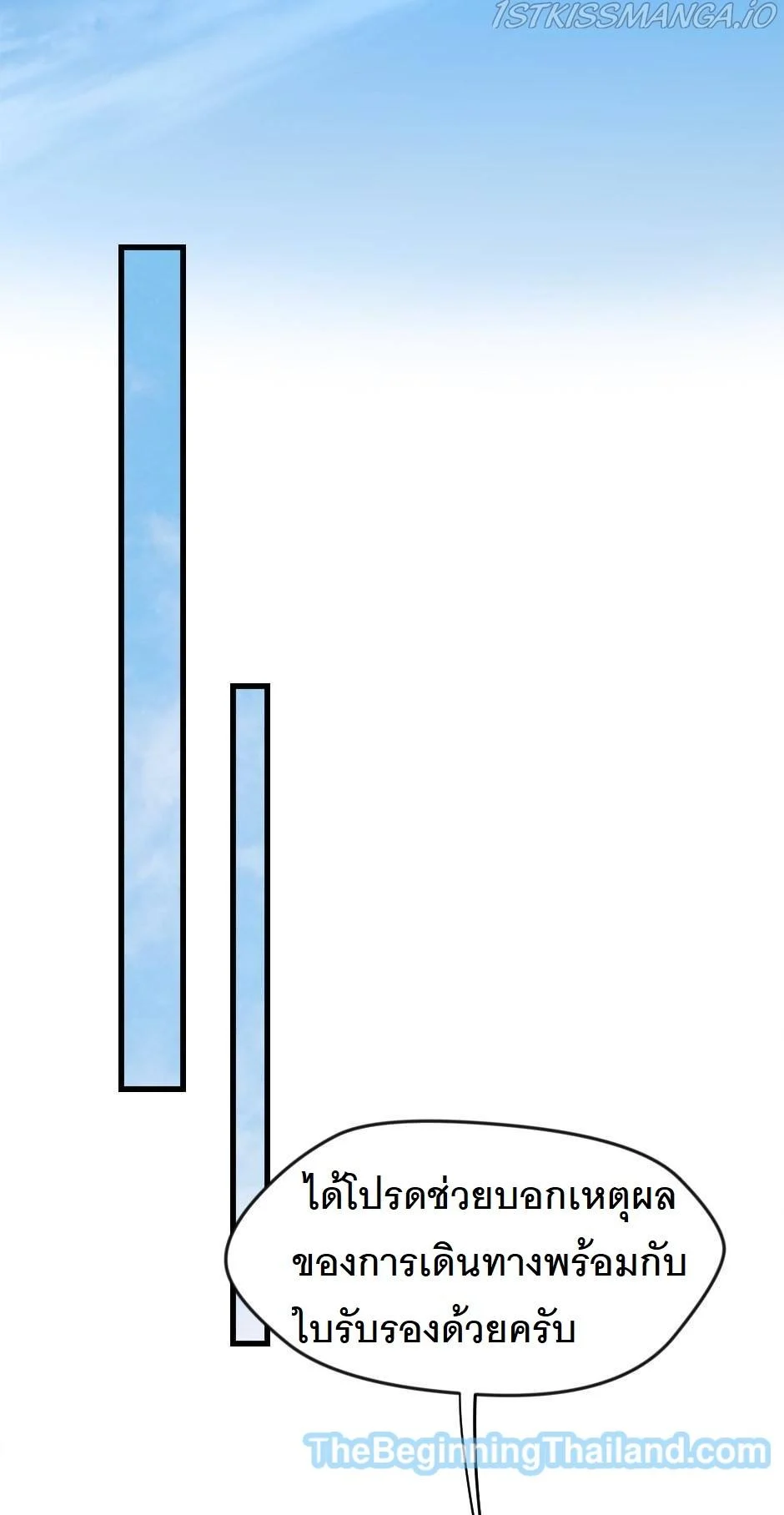 The Beginning After the End ตอนที่ 125 page 24