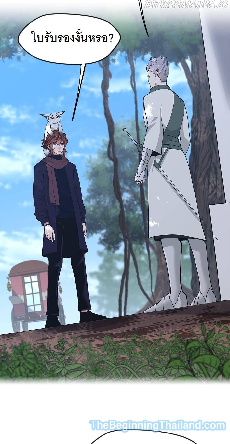 The Beginning After the End ตอนที่ 125 page 25
