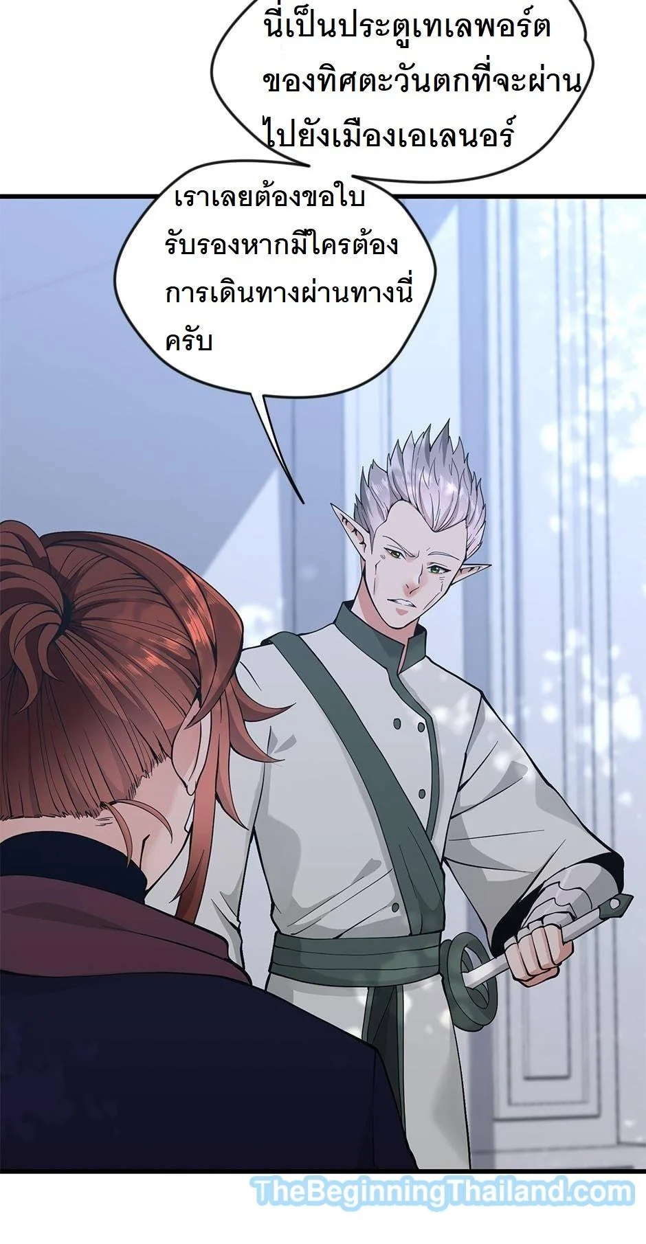 The Beginning After the End ตอนที่ 125 page 26