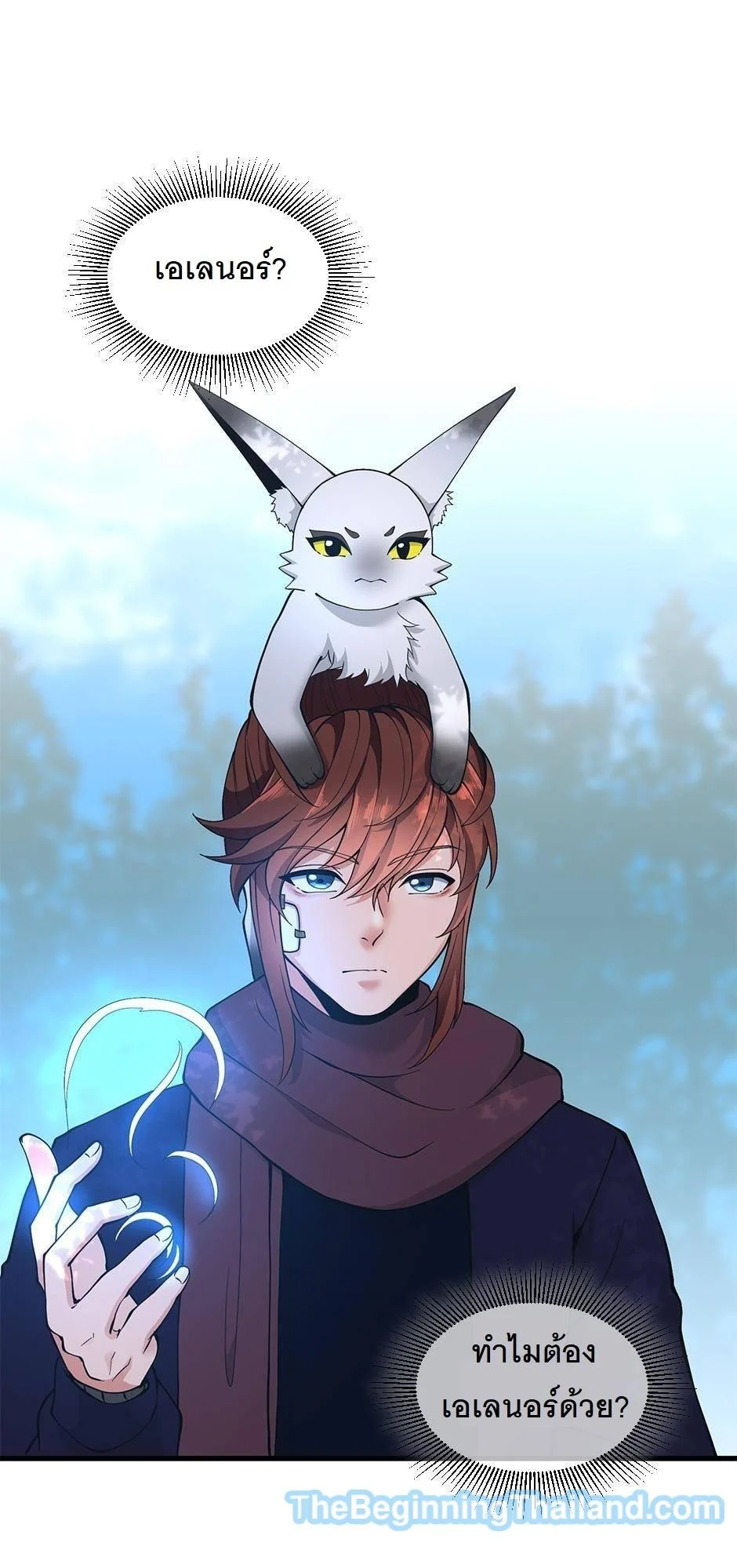 The Beginning After the End ตอนที่ 125 page 27