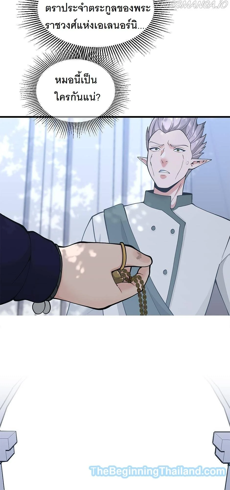 The Beginning After the End ตอนที่ 125 page 29