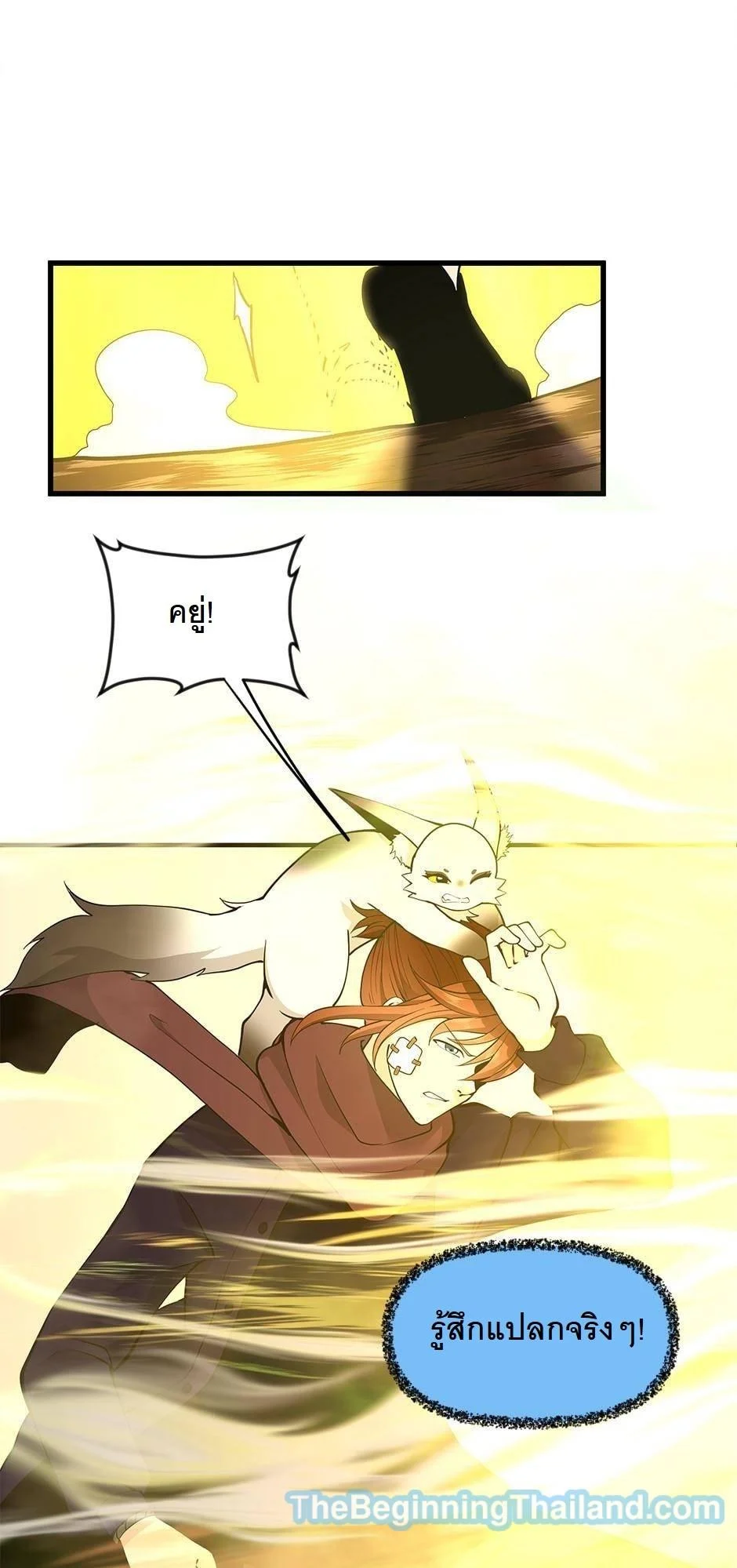 The Beginning After the End ตอนที่ 125 page 33