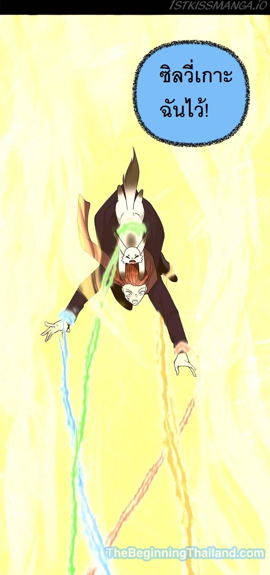 The Beginning After the End ตอนที่ 125 page 36