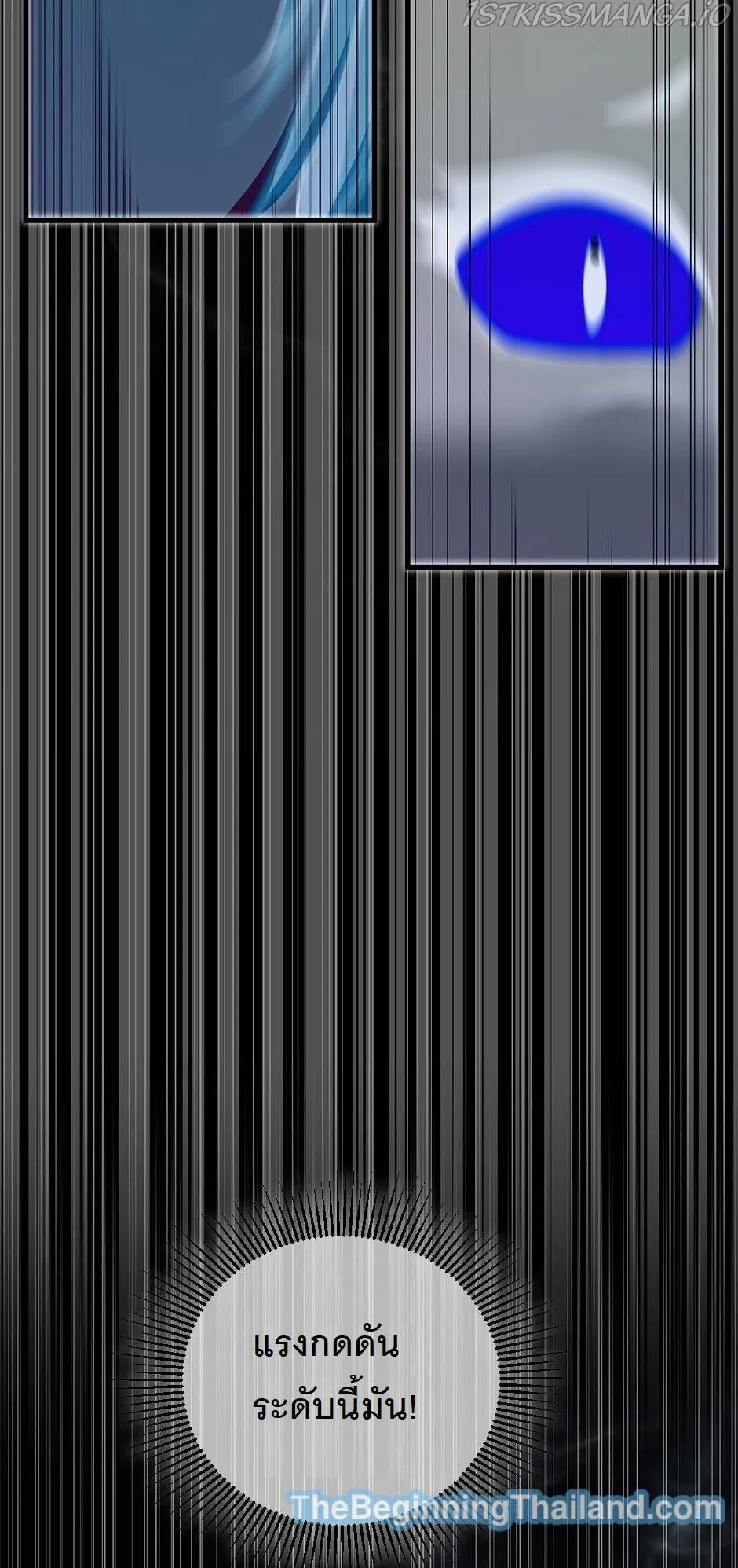 The Beginning After the End ตอนที่ 125 page 44