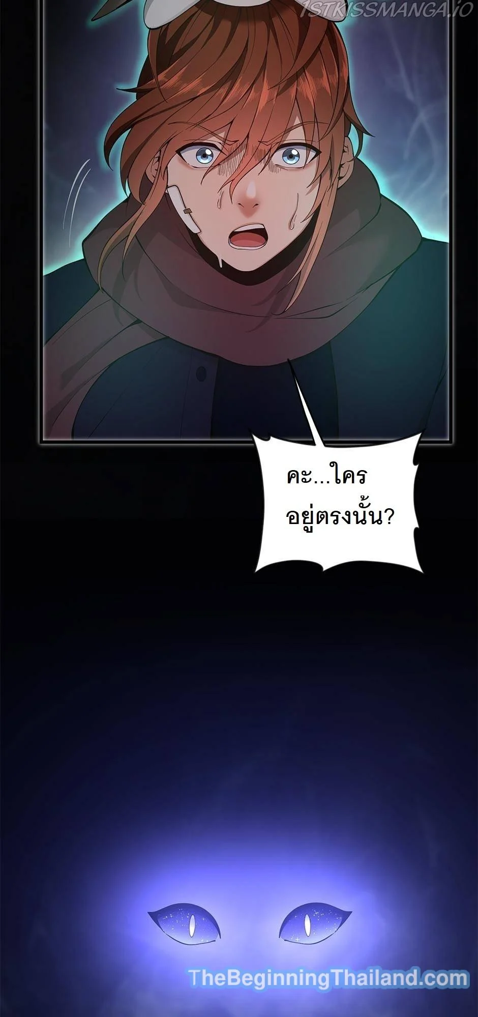The Beginning After the End ตอนที่ 125 page 47