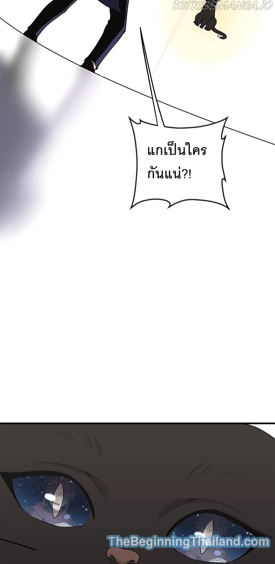 The Beginning After the End ตอนที่ 125 page 57