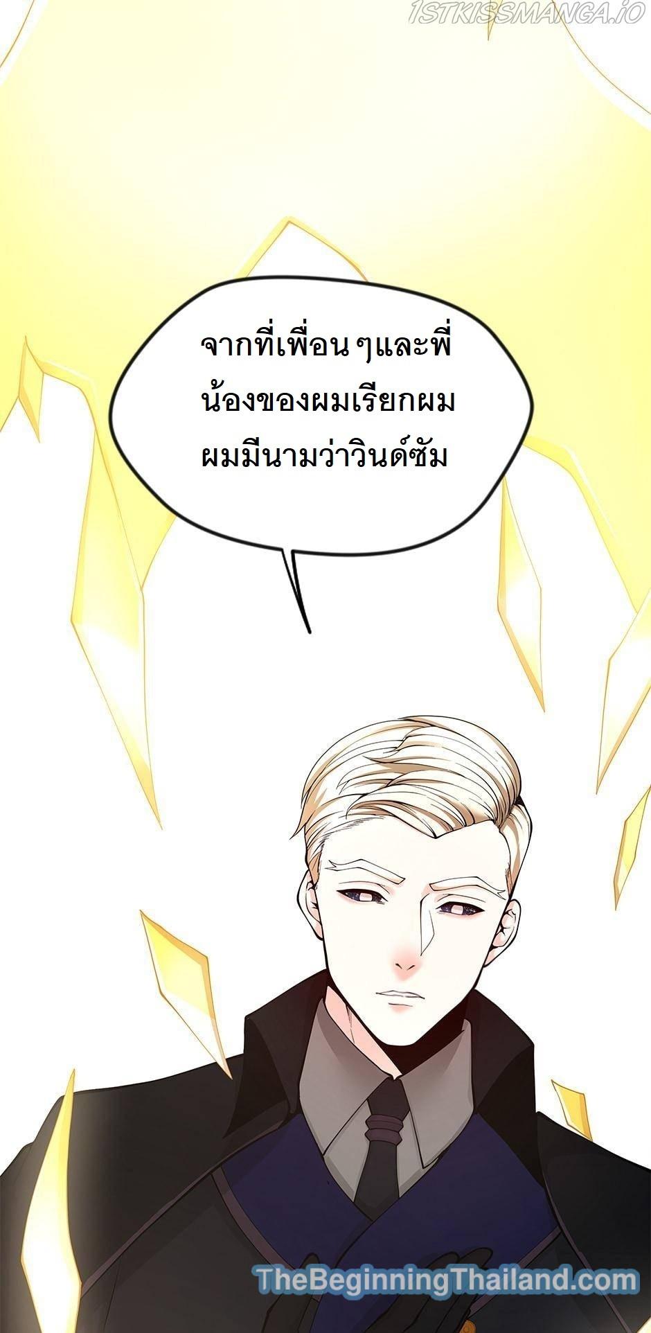 The Beginning After the End ตอนที่ 125 page 60