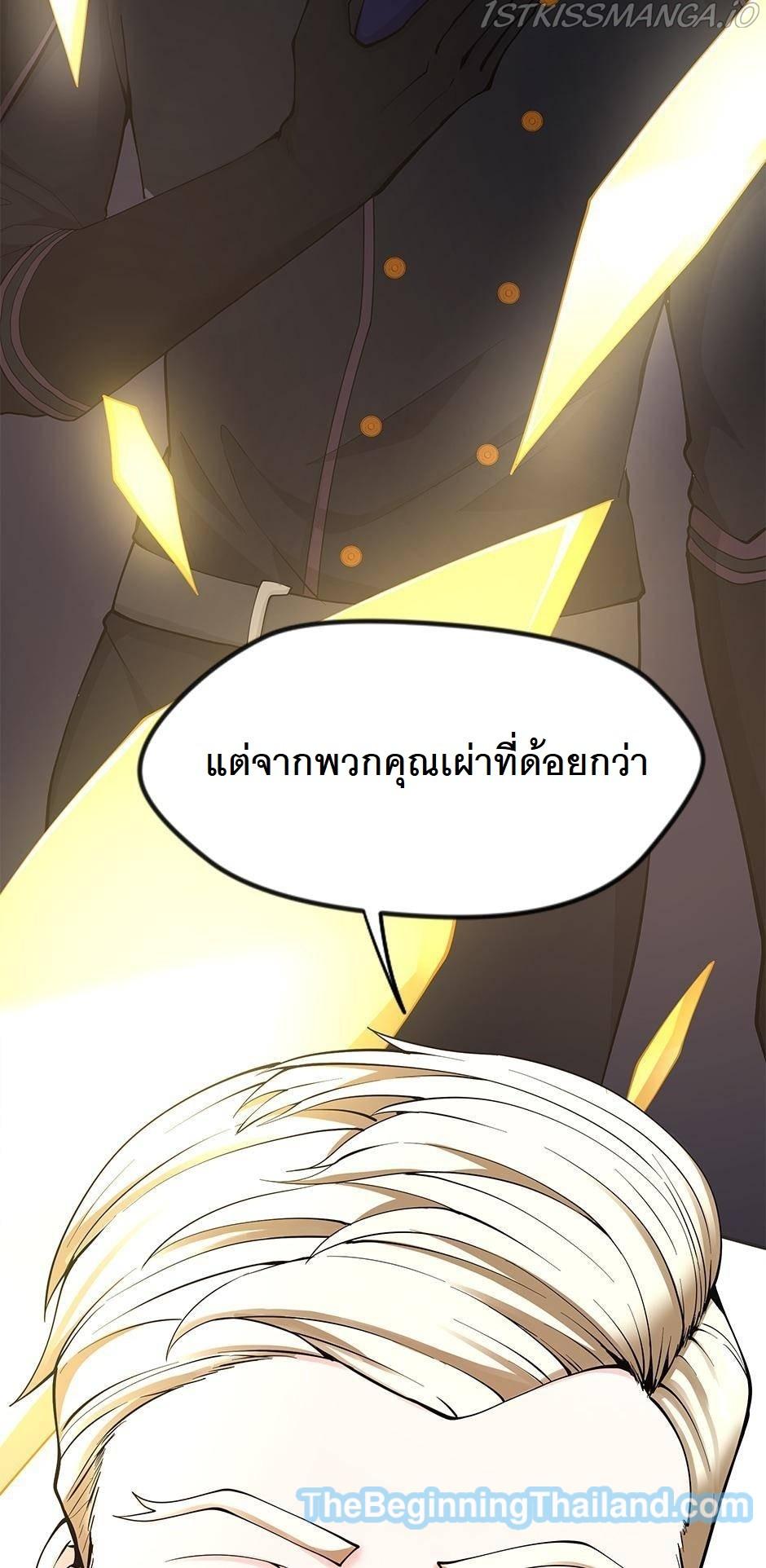 The Beginning After the End ตอนที่ 125 page 61