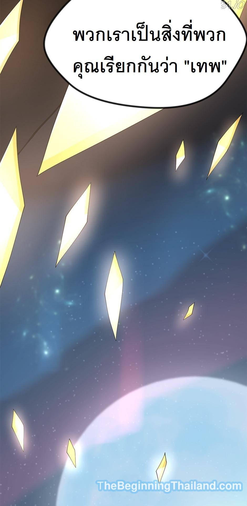 The Beginning After the End ตอนที่ 125 page 63