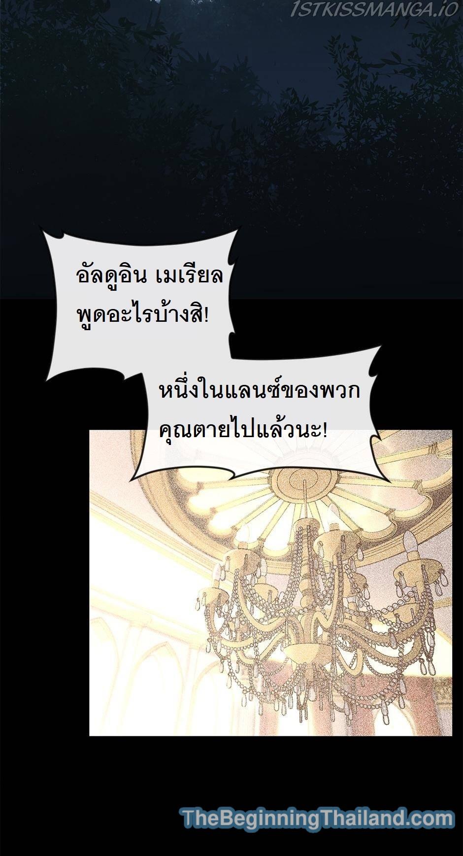 The Beginning After the End ตอนที่ 125 page 67