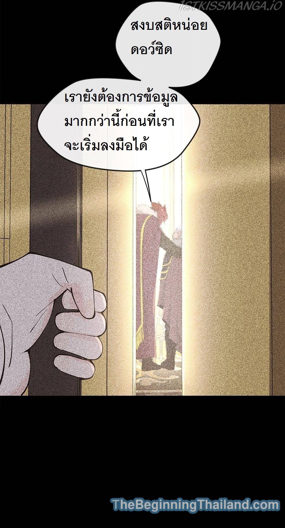The Beginning After the End ตอนที่ 125 page 68