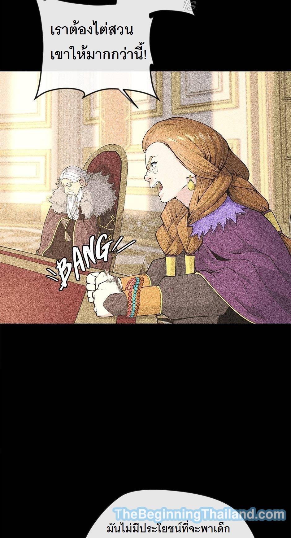 The Beginning After the End ตอนที่ 125 page 70