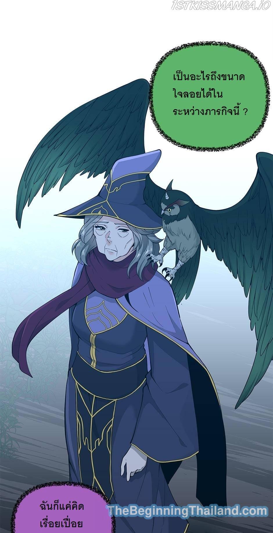 The Beginning After the End ตอนที่ 125 page 75