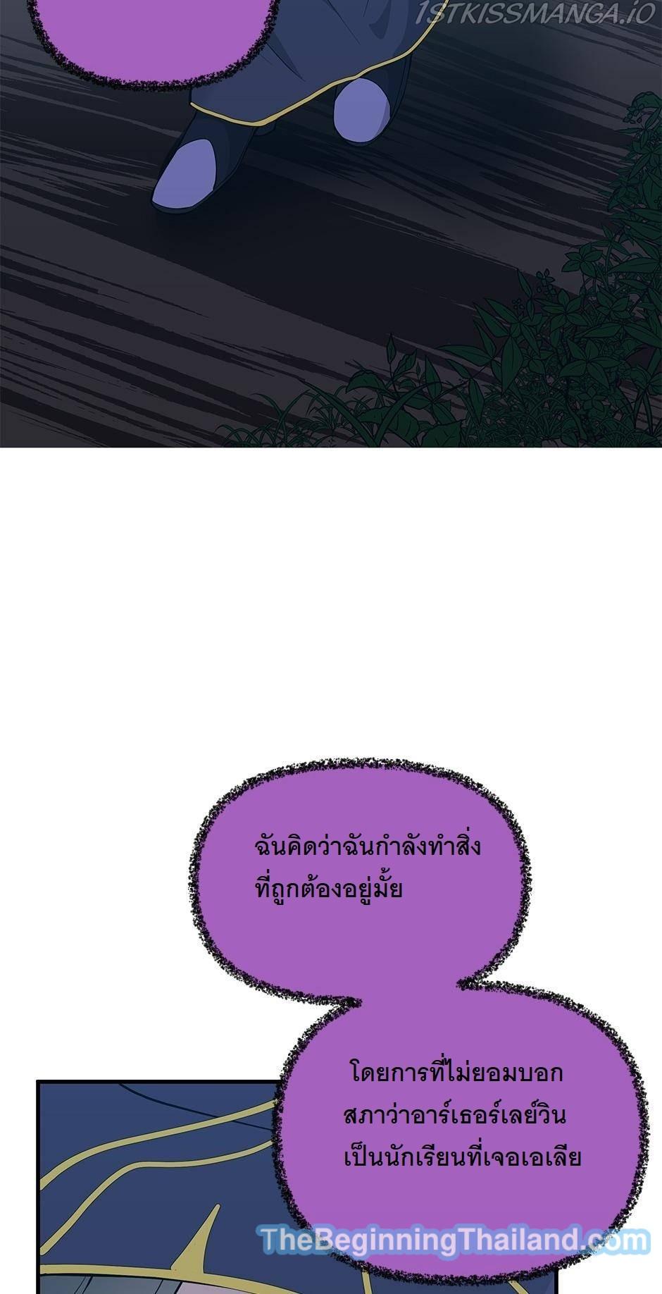 The Beginning After the End ตอนที่ 125 page 76