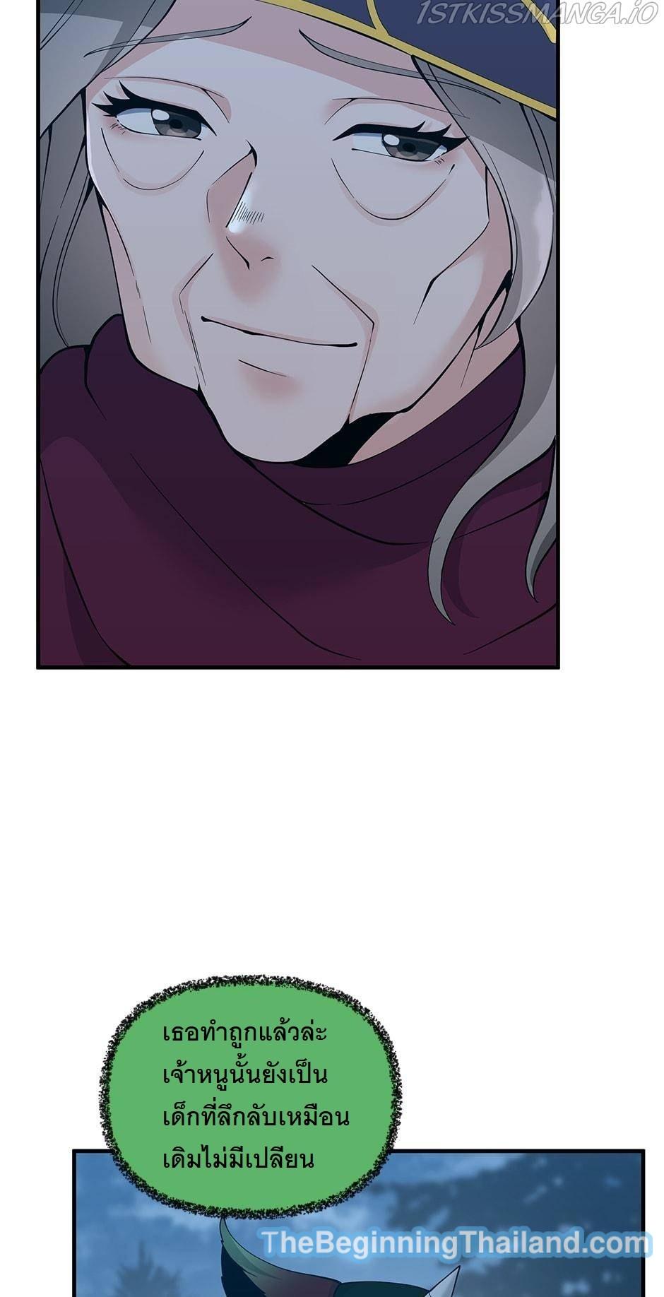 The Beginning After the End ตอนที่ 125 page 77