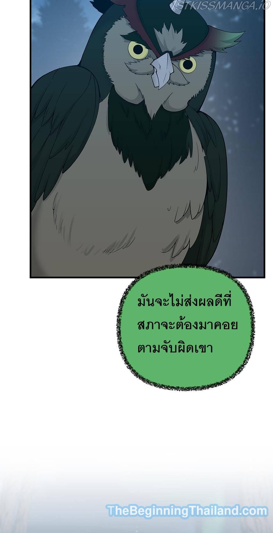 The Beginning After the End ตอนที่ 125 page 78