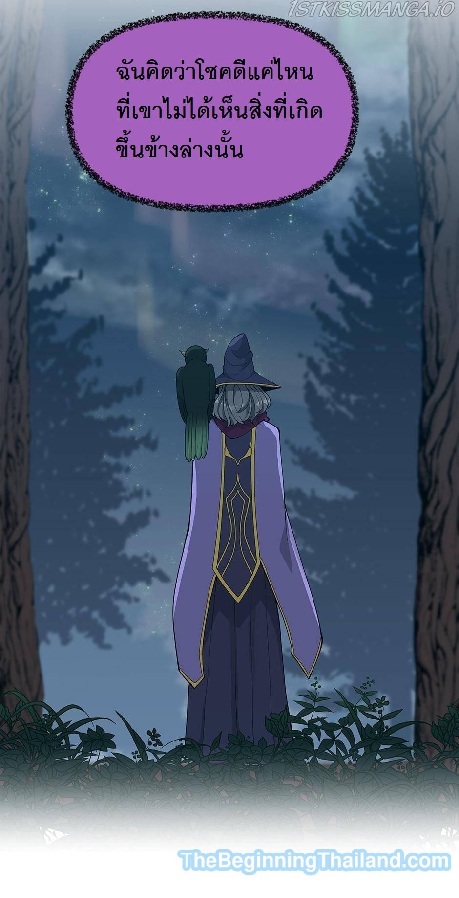 The Beginning After the End ตอนที่ 125 page 79