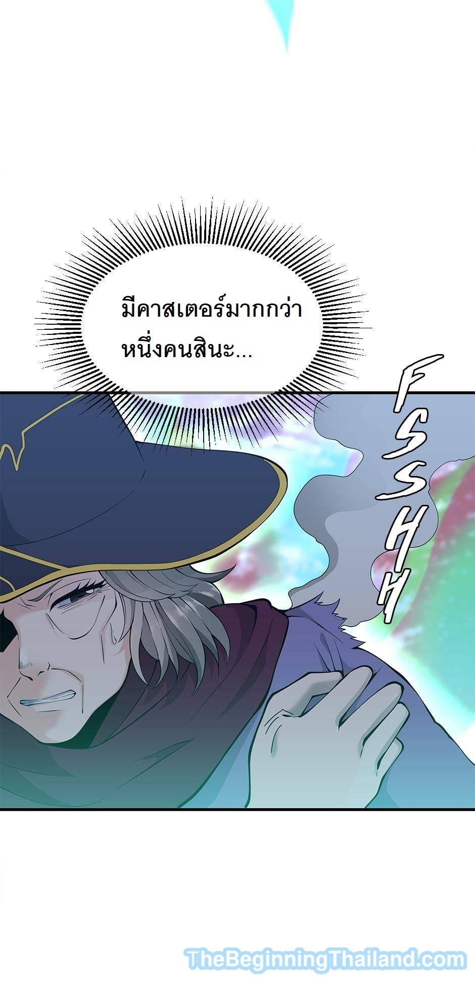 The Beginning After the End ตอนที่ 125 page 83