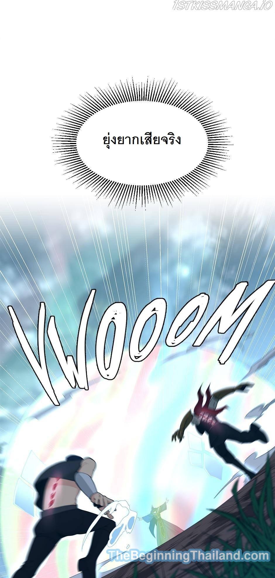 The Beginning After the End ตอนที่ 125 page 84