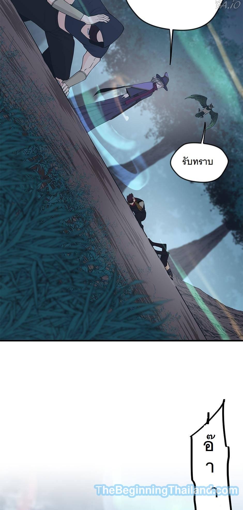 The Beginning After the End ตอนที่ 125 page 90