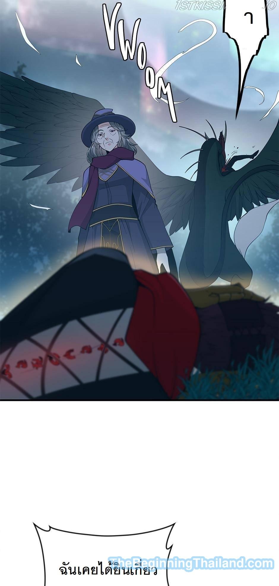 The Beginning After the End ตอนที่ 125 page 91