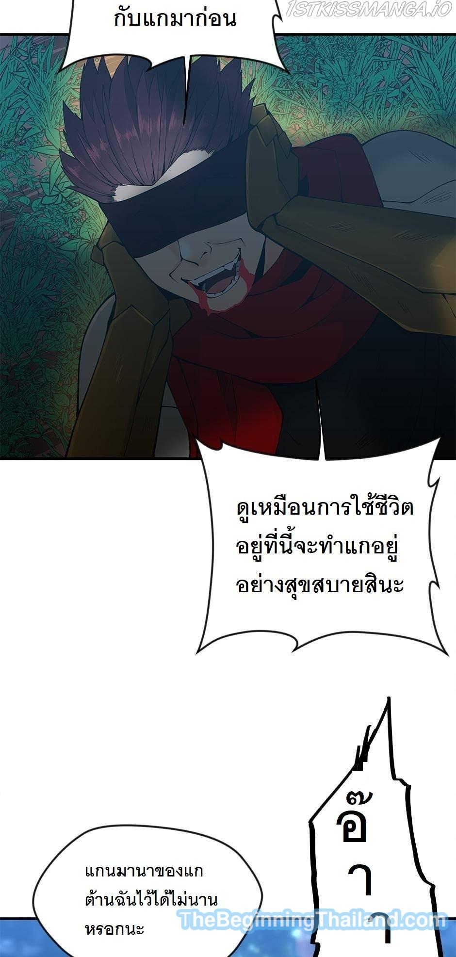The Beginning After the End ตอนที่ 125 page 92