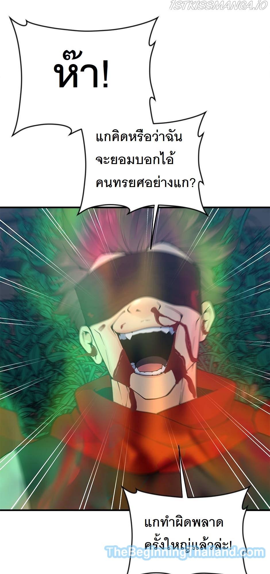 The Beginning After the End ตอนที่ 125 page 94