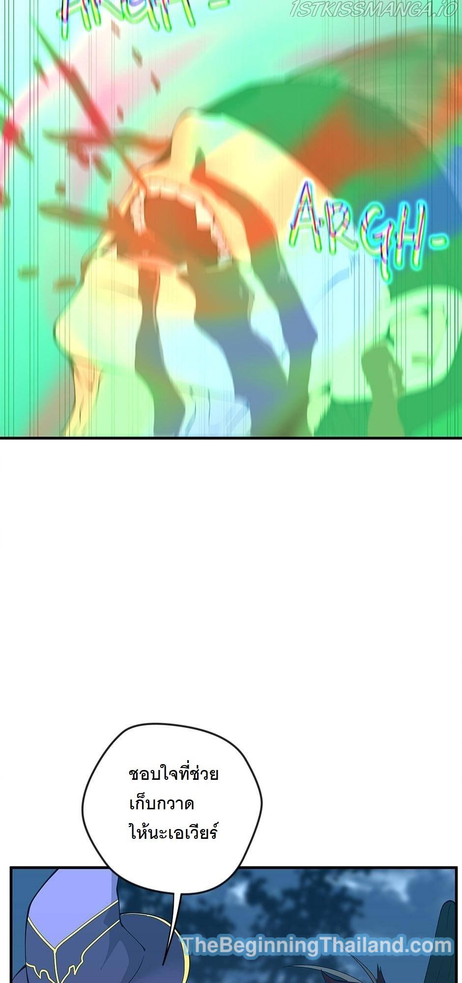 The Beginning After the End ตอนที่ 125 page 98