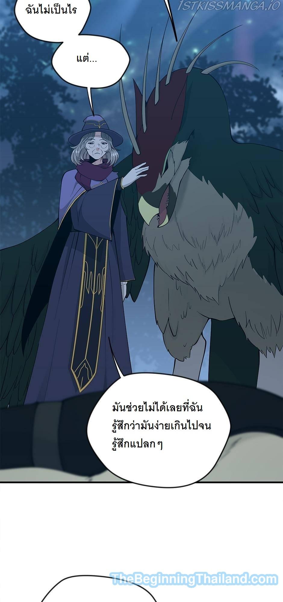 The Beginning After the End ตอนที่ 125 page 100
