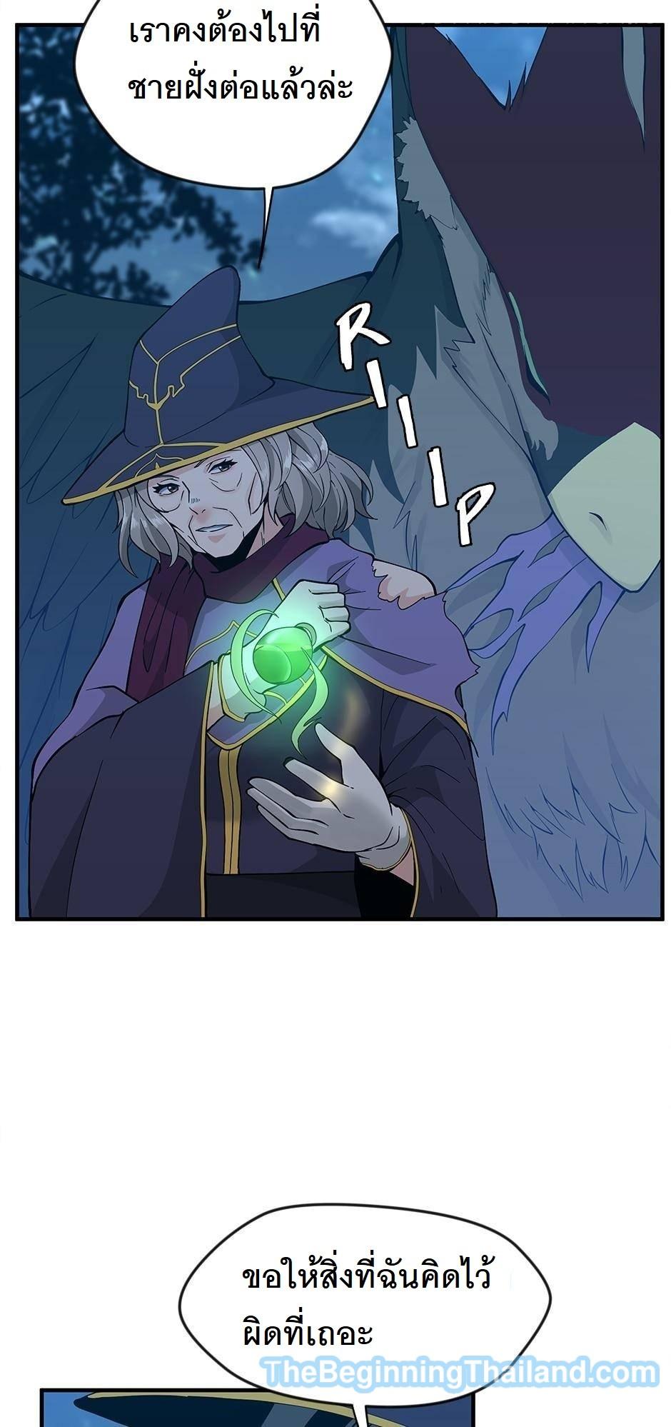 The Beginning After the End ตอนที่ 125 page 101