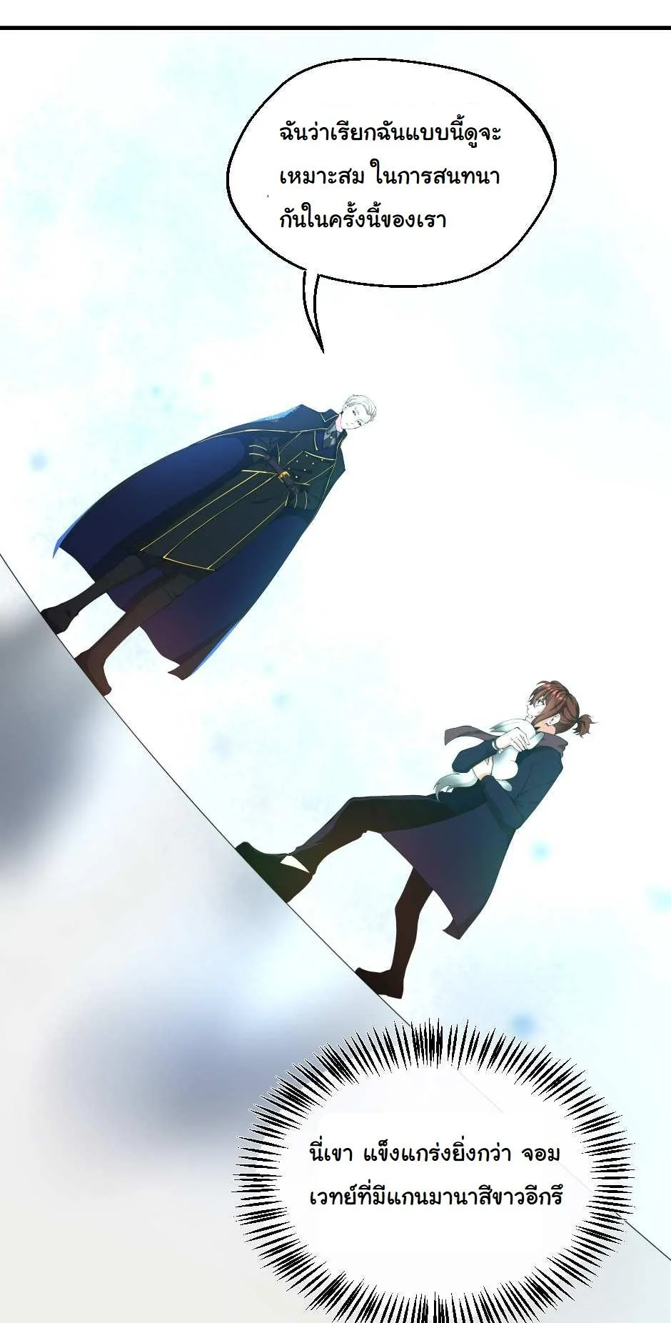 The Beginning After the End ตอนที่ 126 page 9