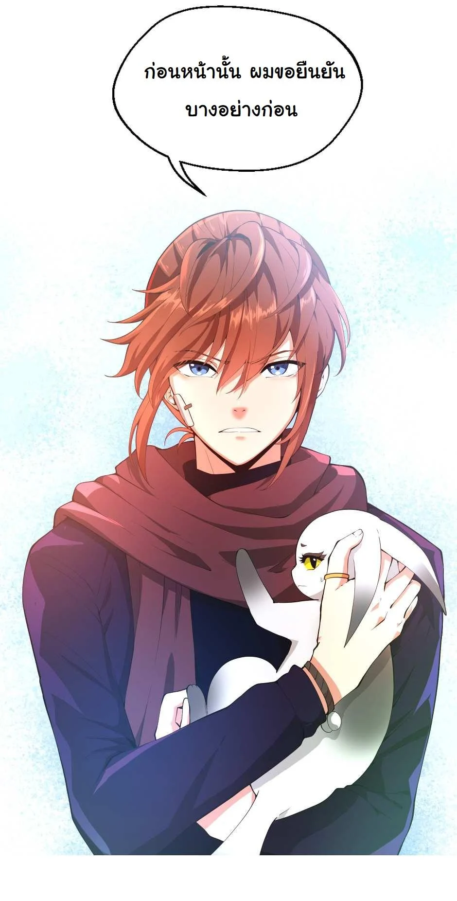 The Beginning After the End ตอนที่ 126 page 12