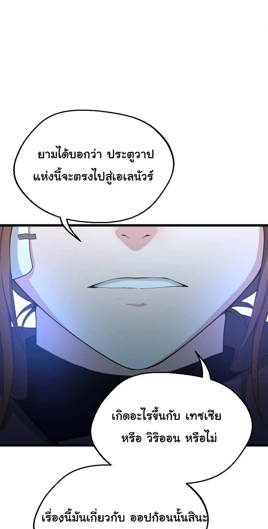 The Beginning After the End ตอนที่ 126 page 13