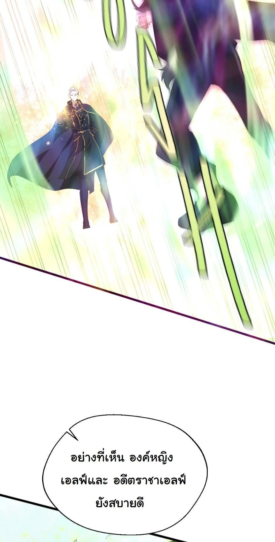 The Beginning After the End ตอนที่ 126 page 16