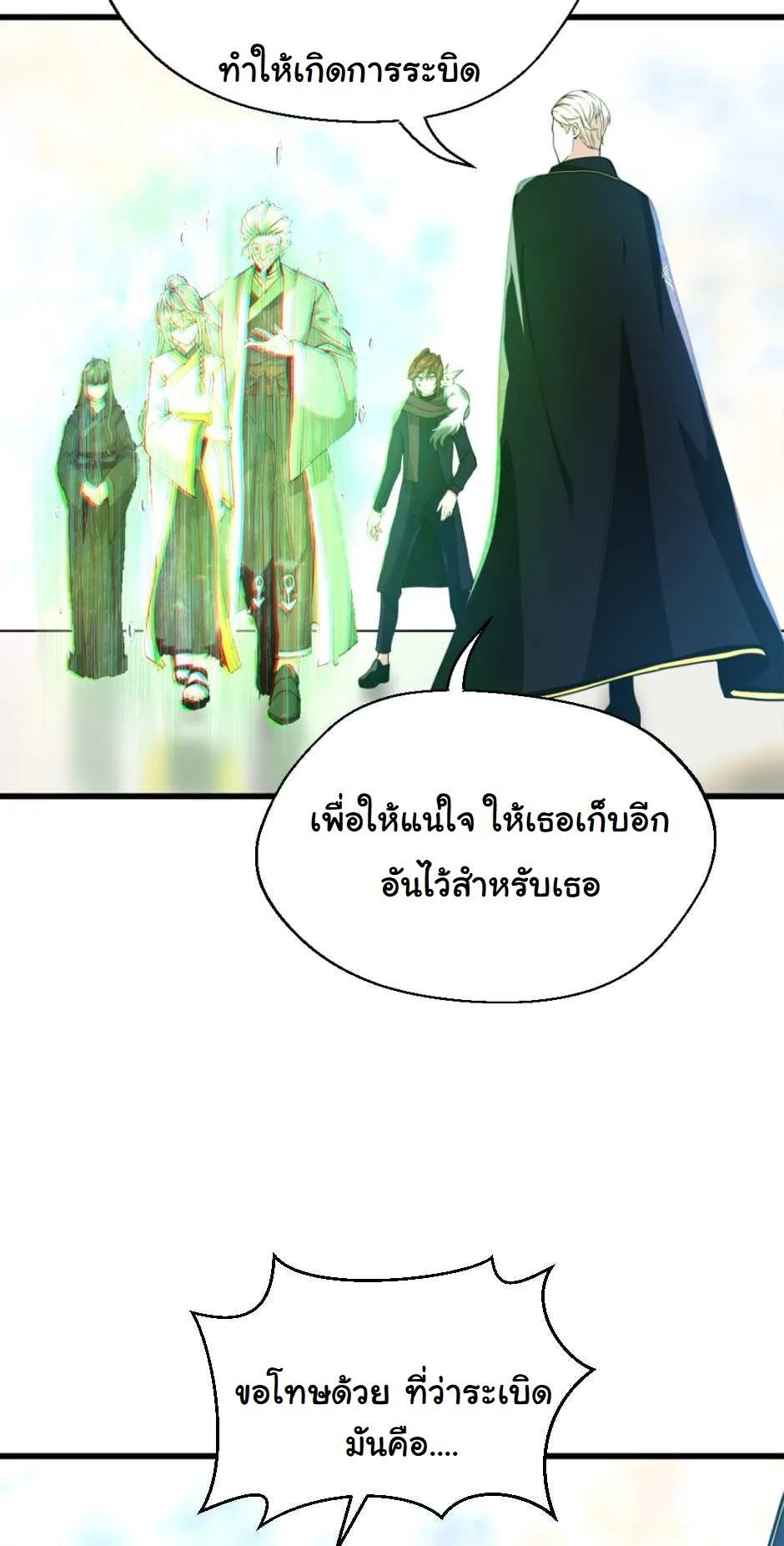 The Beginning After the End ตอนที่ 126 page 18