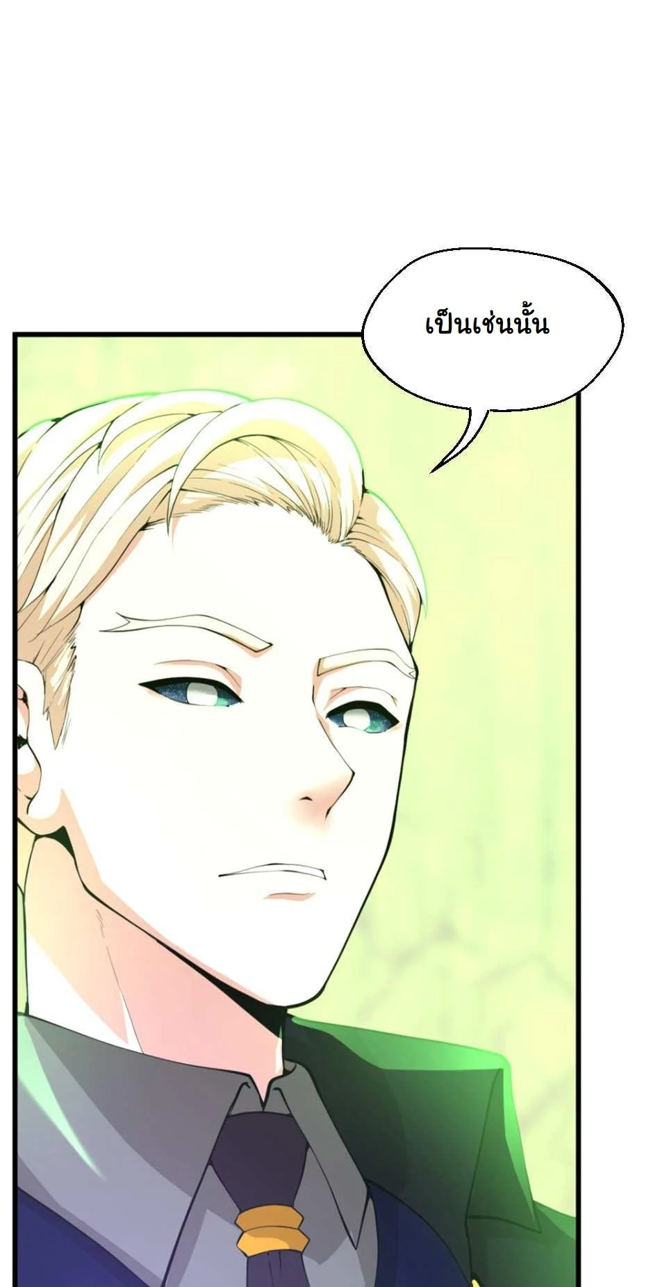 The Beginning After the End ตอนที่ 126 page 25