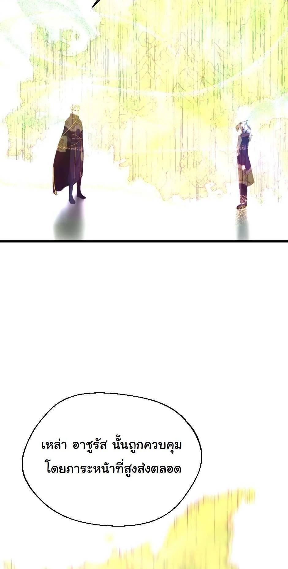 The Beginning After the End ตอนที่ 126 page 27