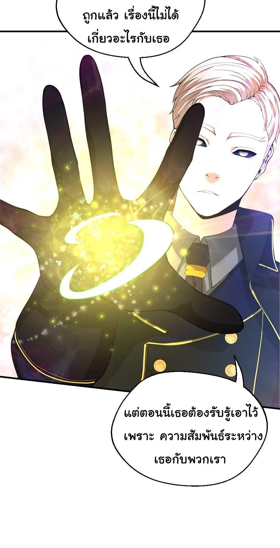 The Beginning After the End ตอนที่ 126 page 39