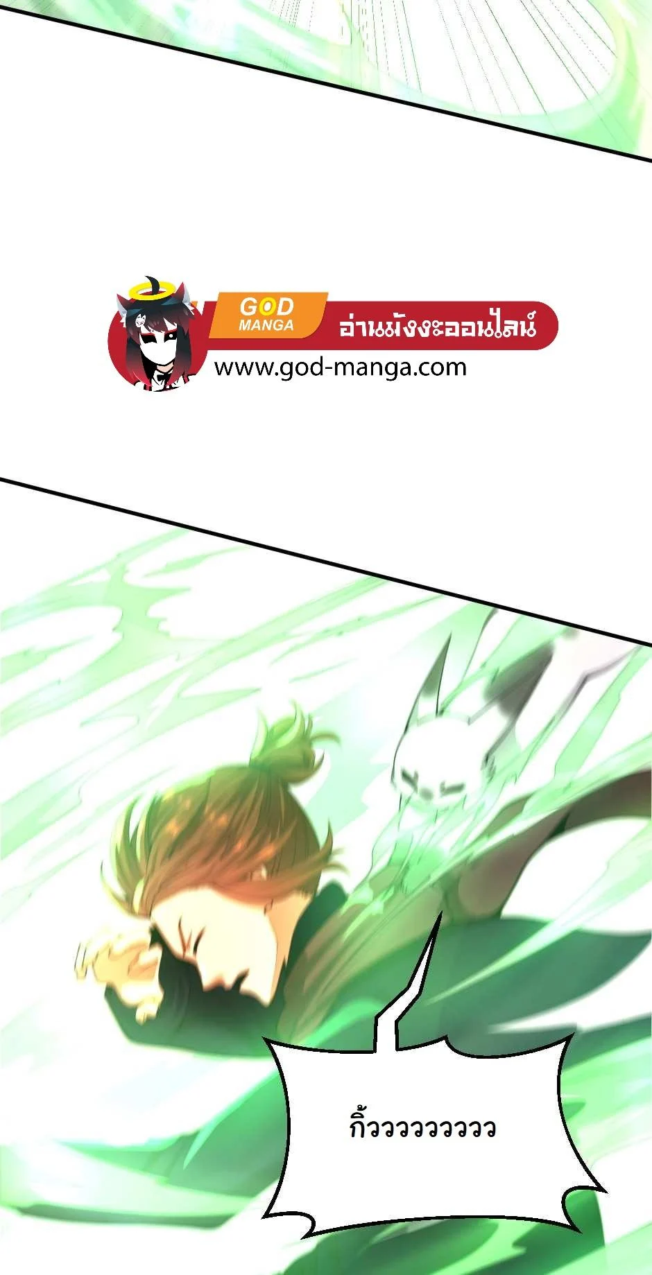 The Beginning After the End ตอนที่ 126 page 41