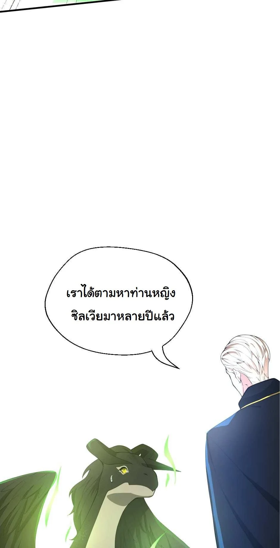 The Beginning After the End ตอนที่ 126 page 44