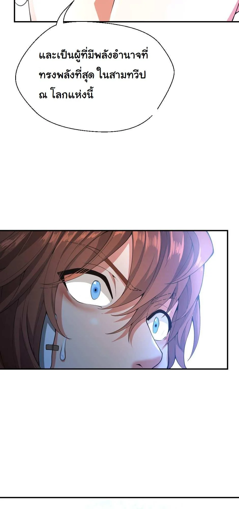 The Beginning After the End ตอนที่ 126 page 48