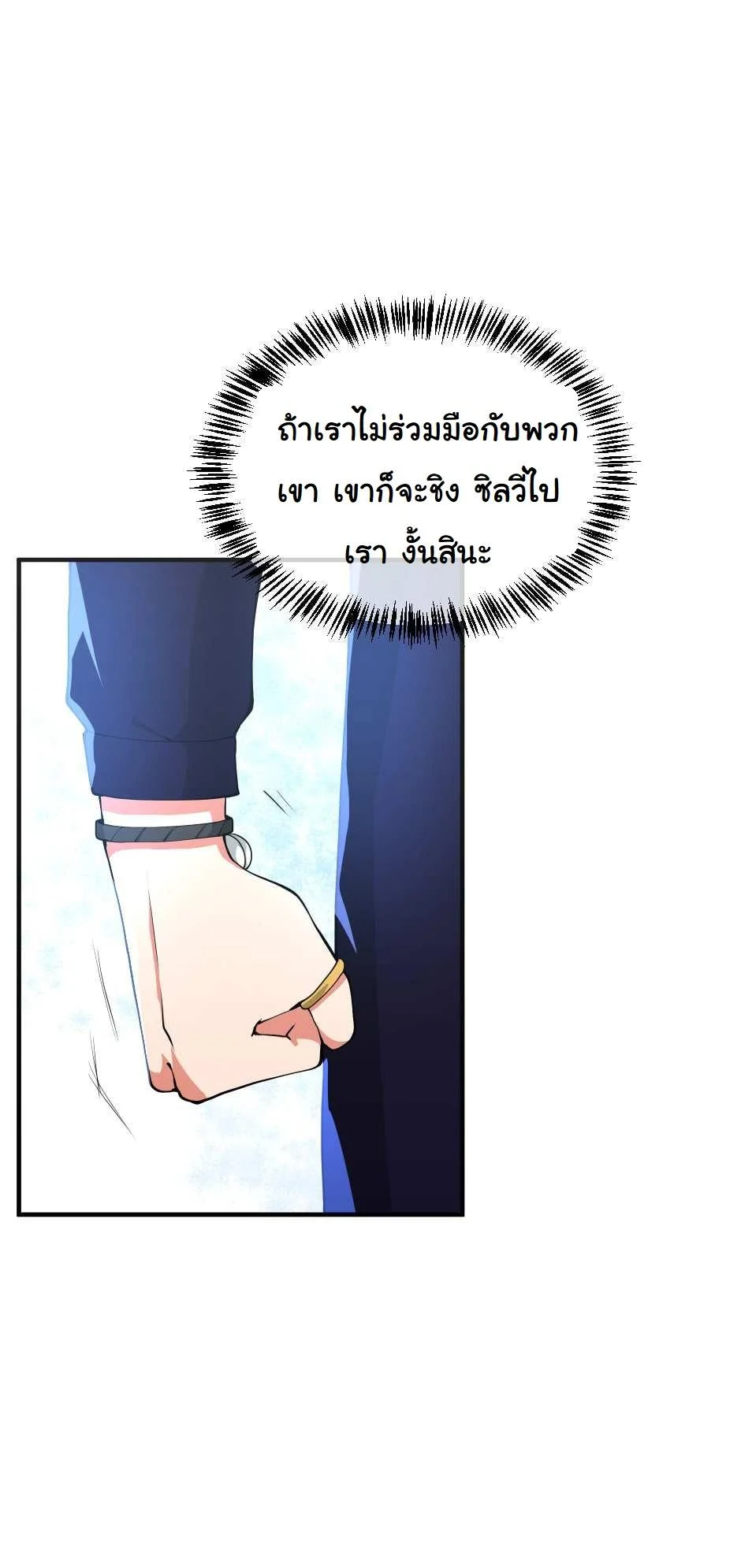 The Beginning After the End ตอนที่ 126 page 58