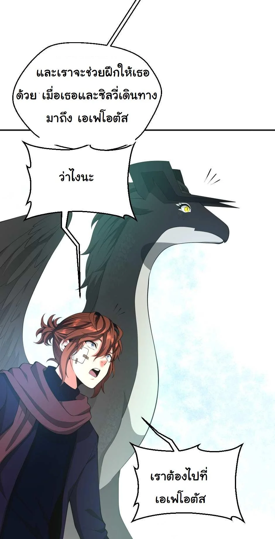 The Beginning After the End ตอนที่ 126 page 62