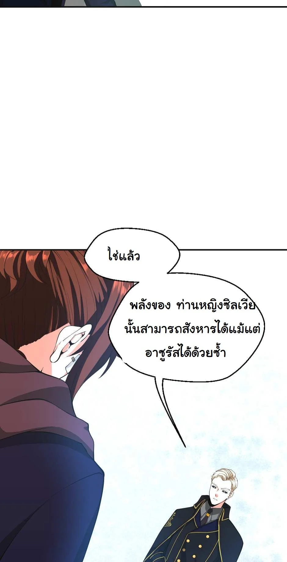 The Beginning After the End ตอนที่ 126 page 63