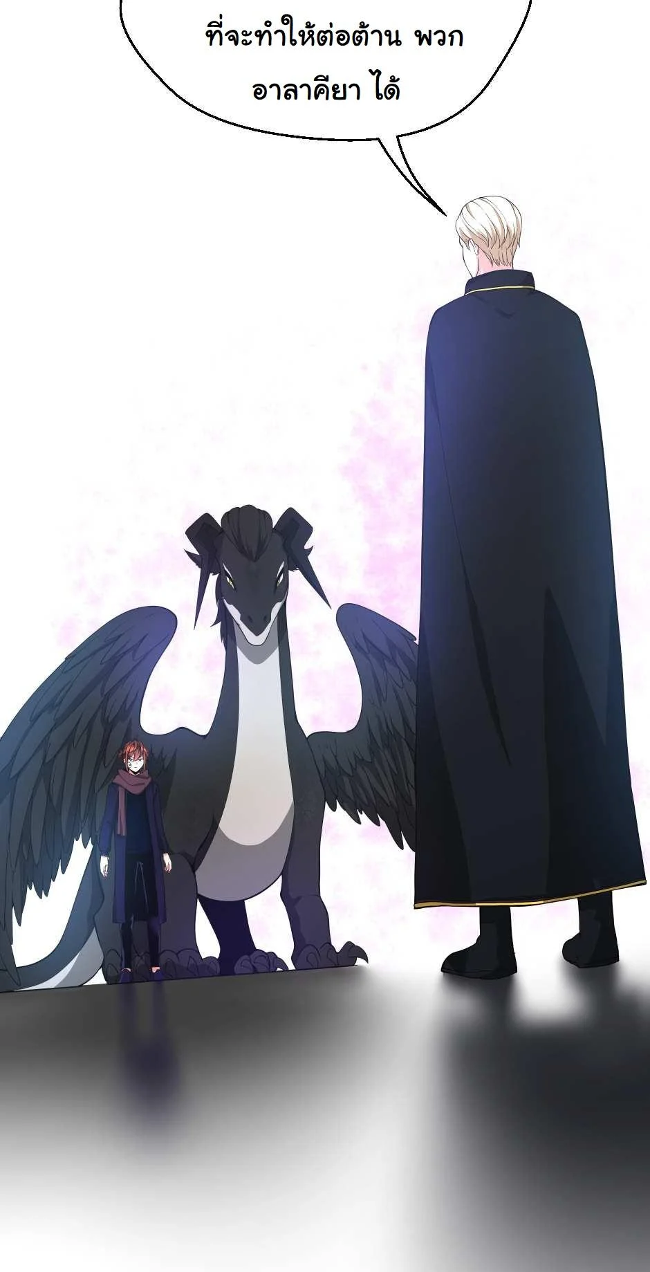 The Beginning After the End ตอนที่ 126 page 65