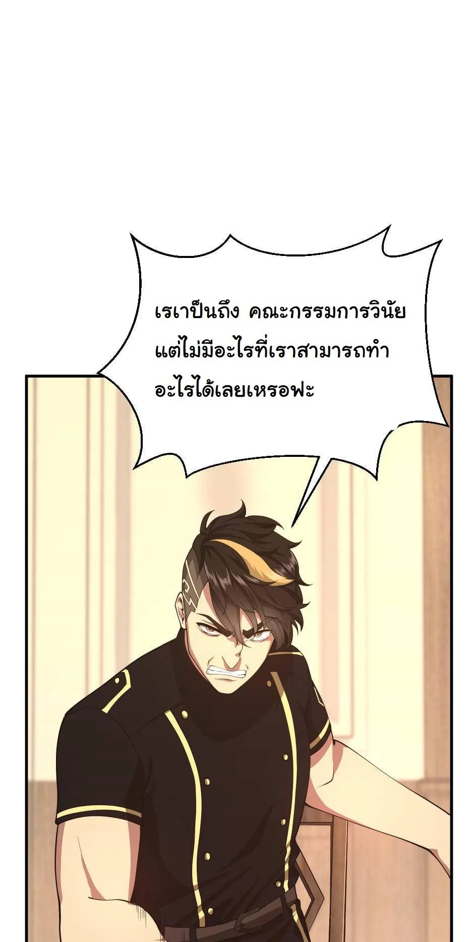 The Beginning After the End ตอนที่ 126 page 76