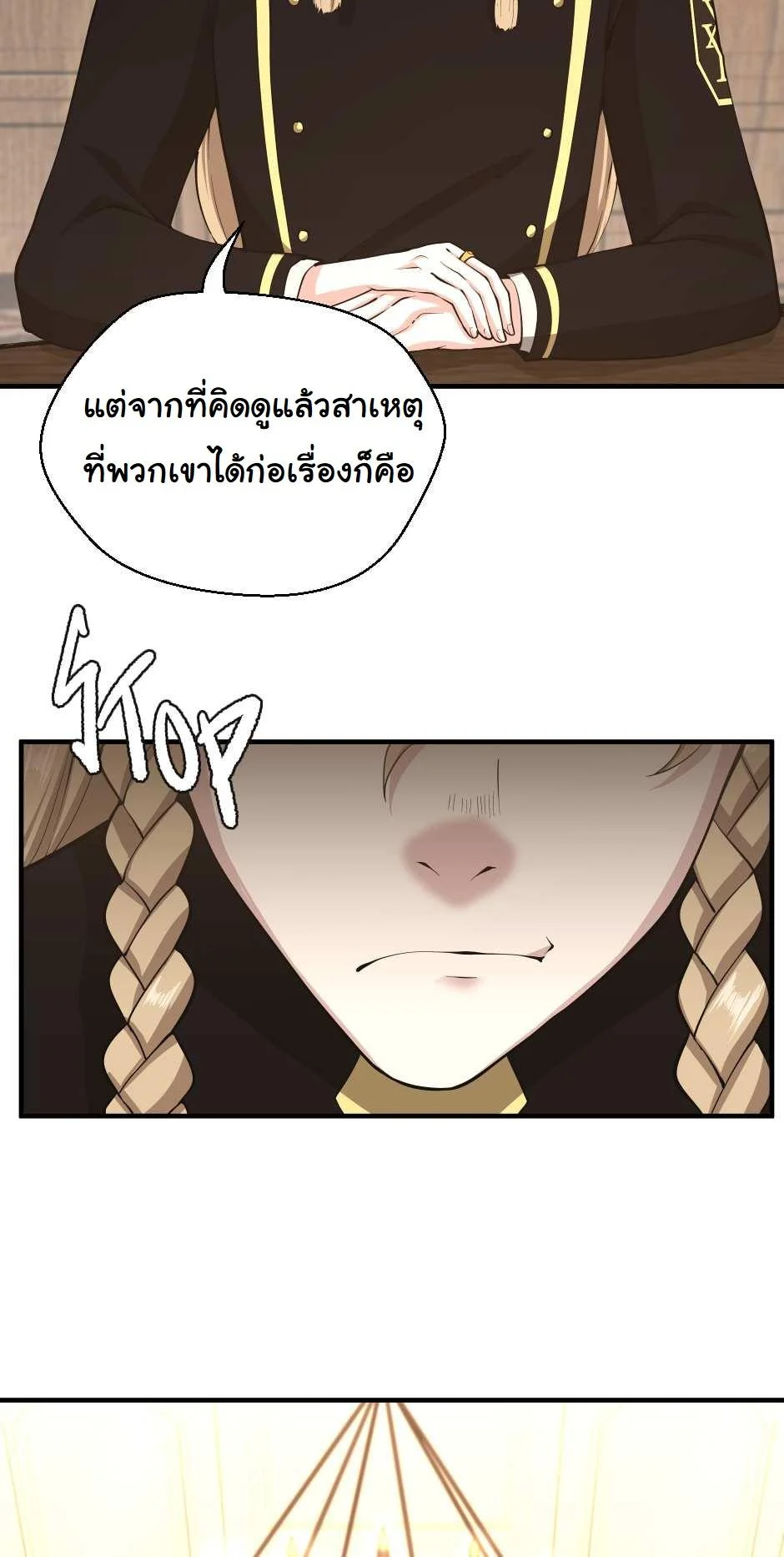 The Beginning After the End ตอนที่ 126 page 79