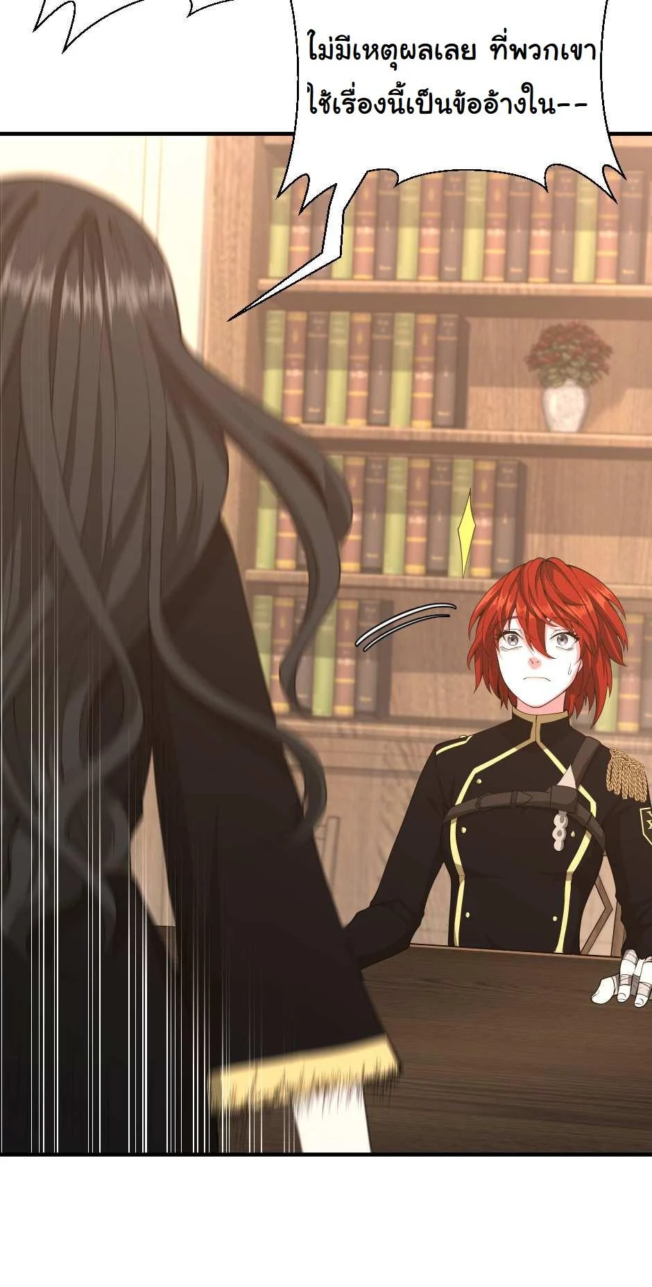 The Beginning After the End ตอนที่ 126 page 82