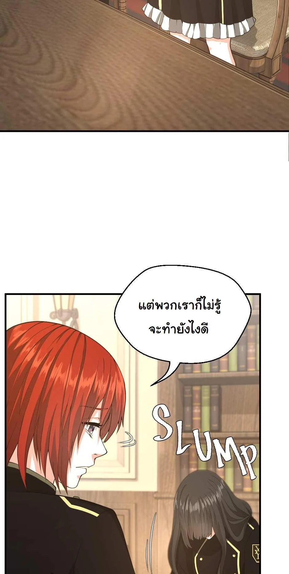The Beginning After the End ตอนที่ 126 page 84